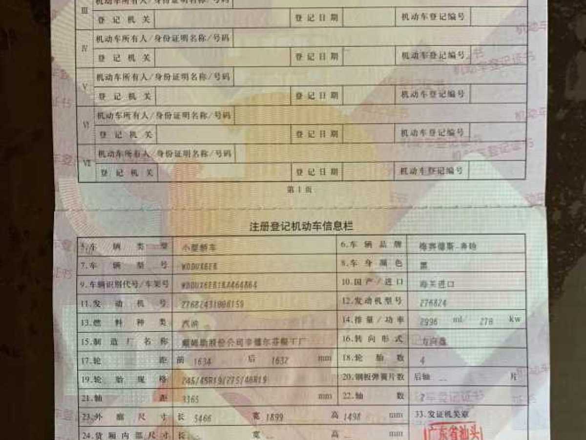 奔馳 邁巴赫S級  2019款  改款 S 450 4MATIC圖片