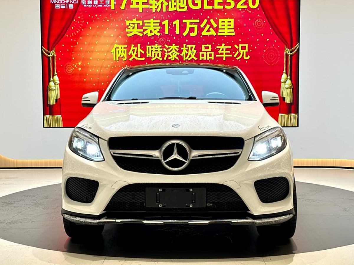 奔馳 奔馳GLE轎跑  2017款 GLE 320 4MATIC 轎跑SUV圖片