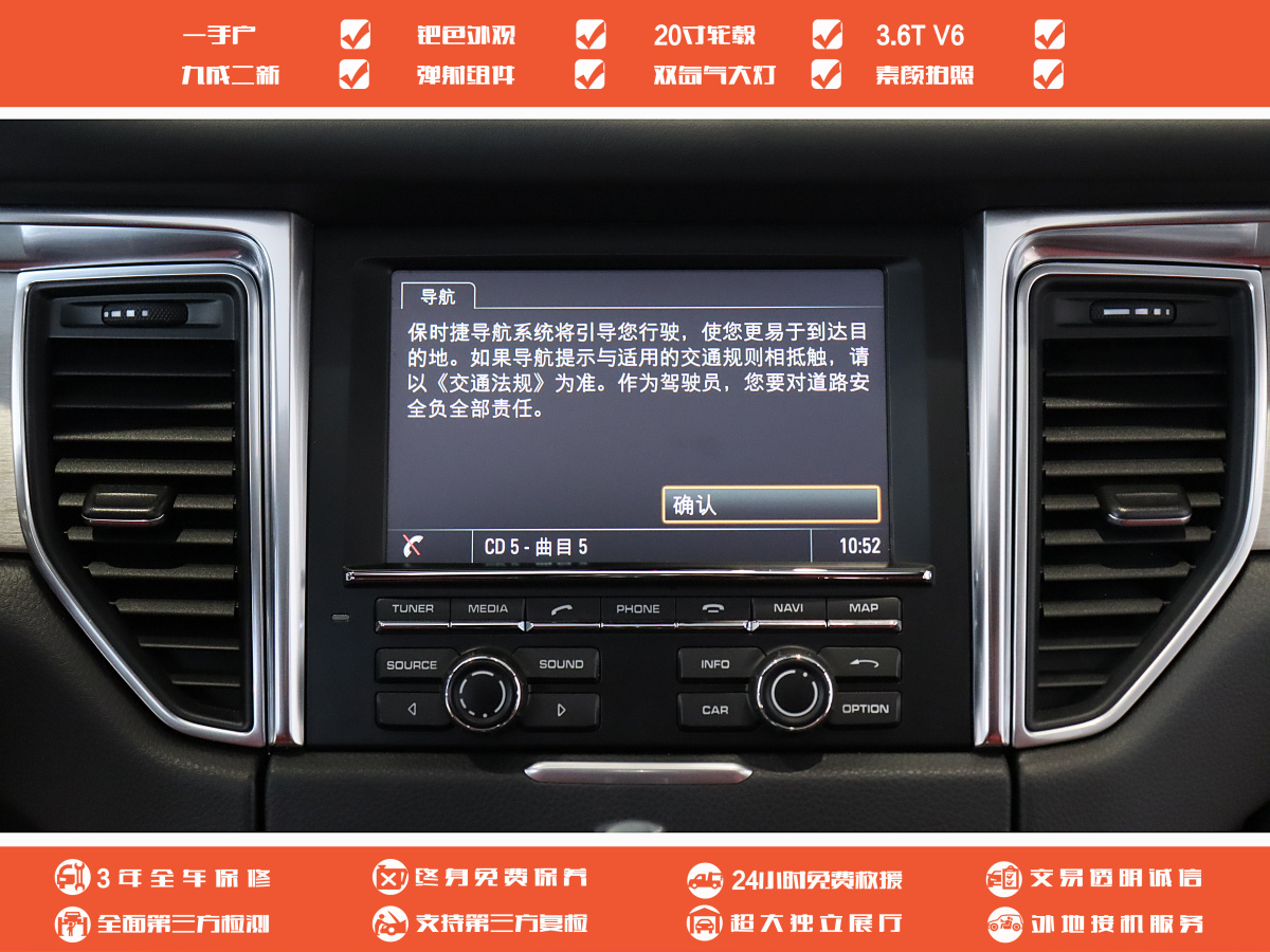 保时捷 Macan  2014款 Macan Turbo 3.6T图片
