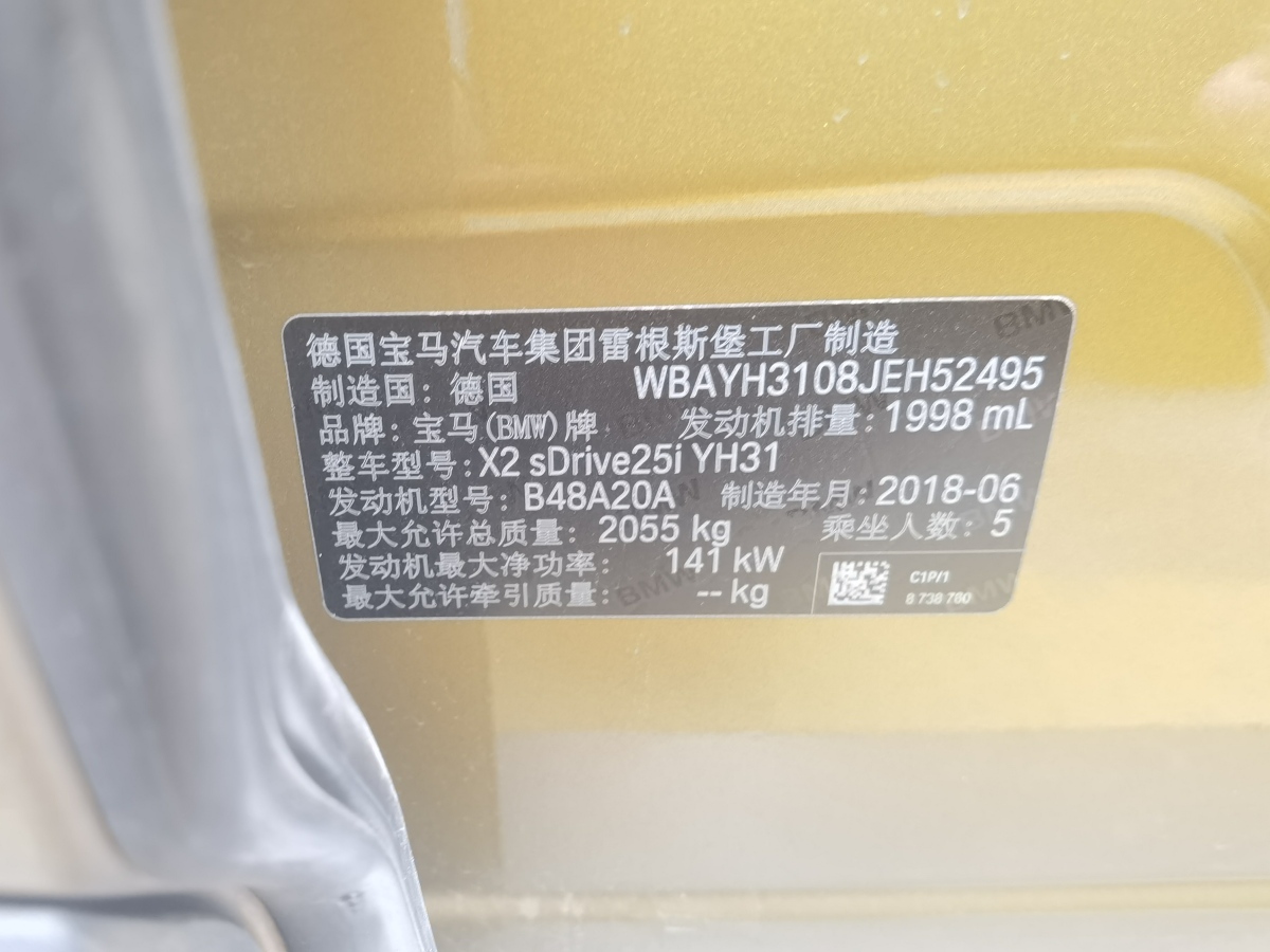 宝马 宝马X2  2018款 sDrive25i 豪华型M越野套装图片