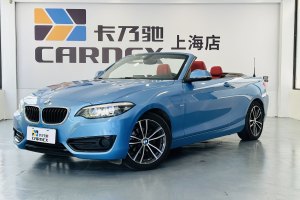 宝马2系 宝马 220i 敞篷轿跑车 运动设计套装