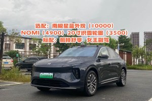 蔚來EC6 蔚來 75kWh