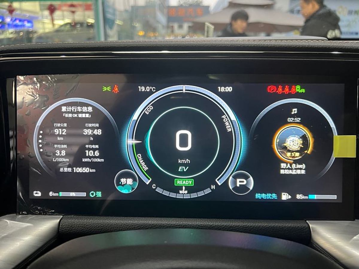 廣汽傳祺 傳祺ES9  2024款 PHEV 143km Max+圖片