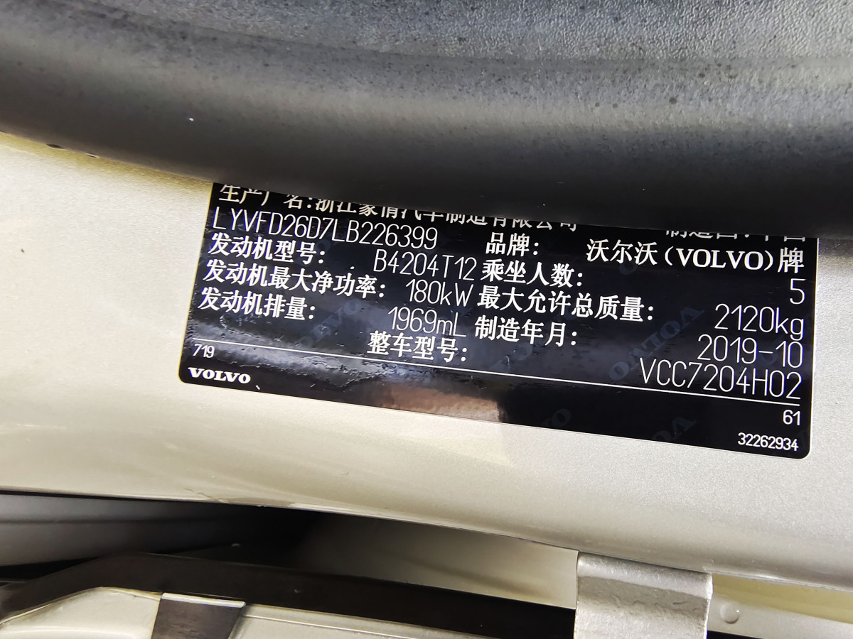 沃尔沃 S60  2014款 2.0T T5 个性运动版(改款)图片