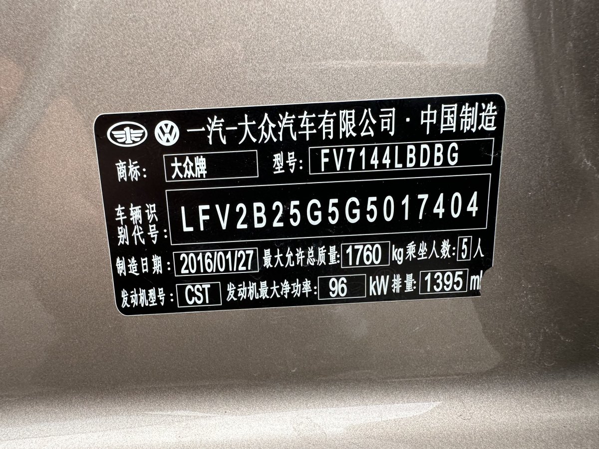 大眾 高爾夫  2015款 1.4TSI 自動豪華型圖片