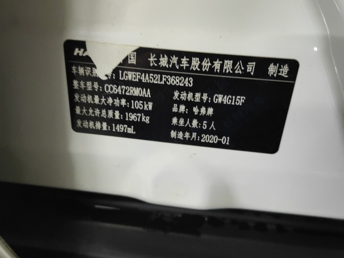 哈弗 H6  2019款 運(yùn)動(dòng)版 1.5T 自動(dòng)兩驅(qū)精英型 國VI圖片