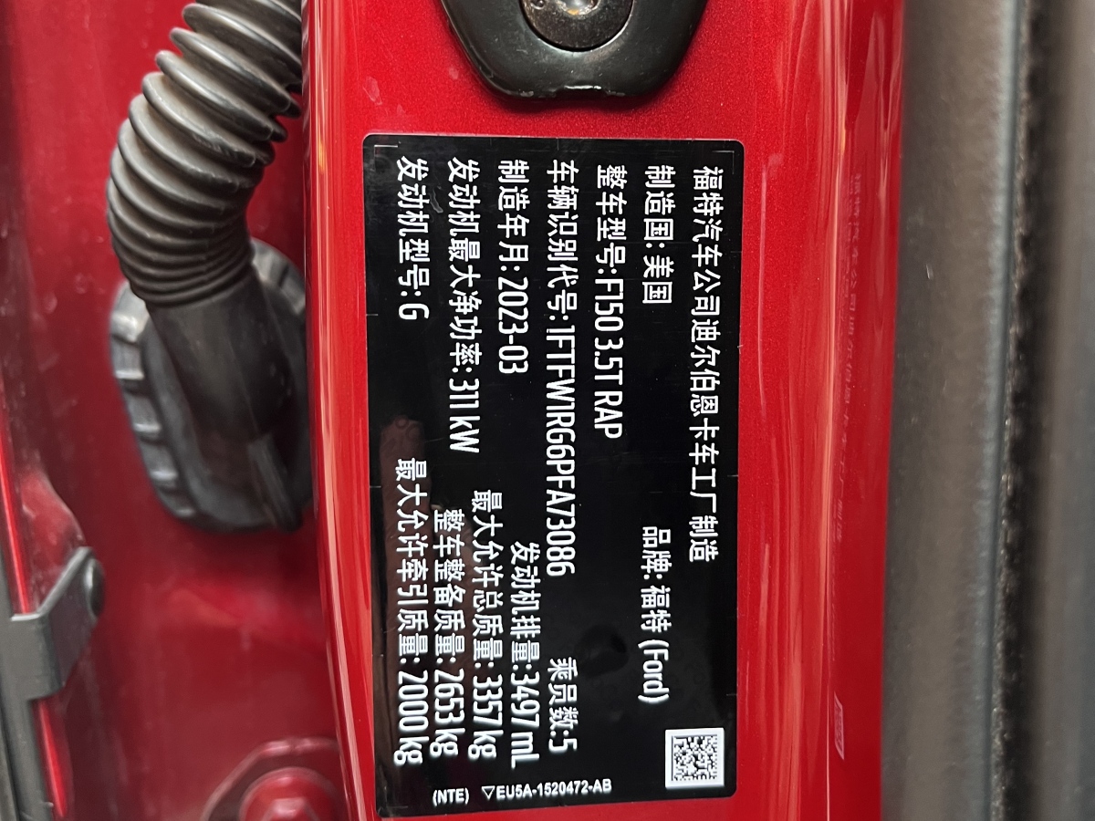 福特 F-150  2023款 3.5T 猛禽烈焰風暴特別版圖片