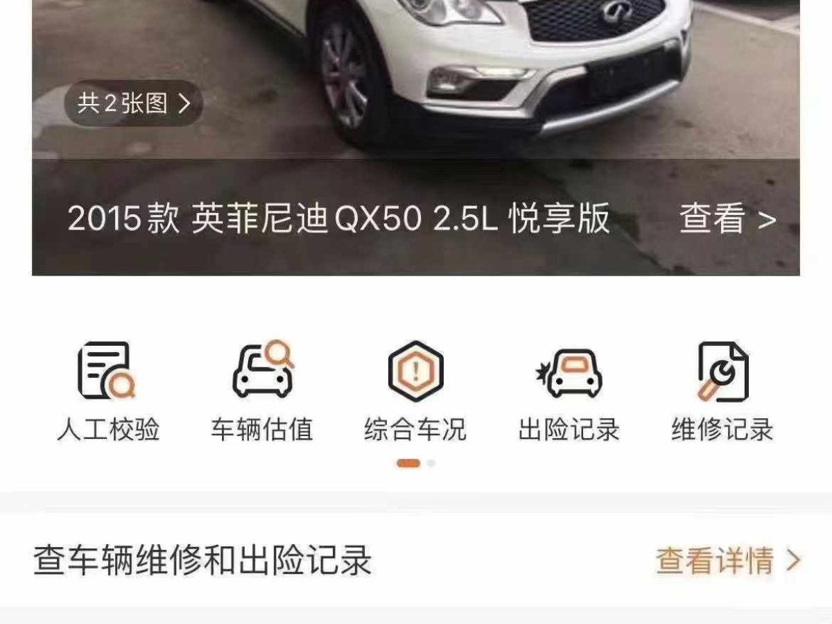 英菲尼迪 QX  2016款 QX80 5.6L圖片