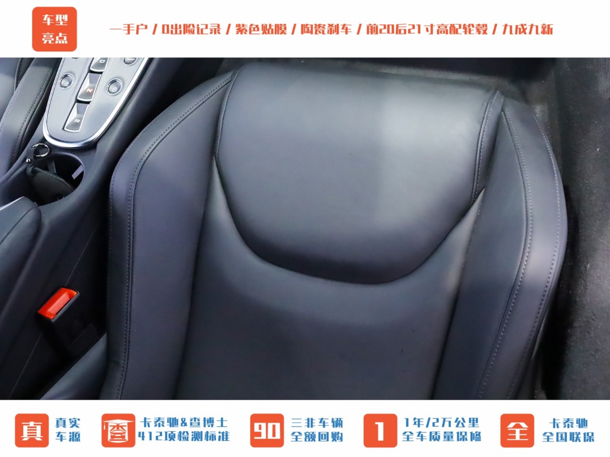 邁凱倫 GT  2022款 4.0T 標準型圖片