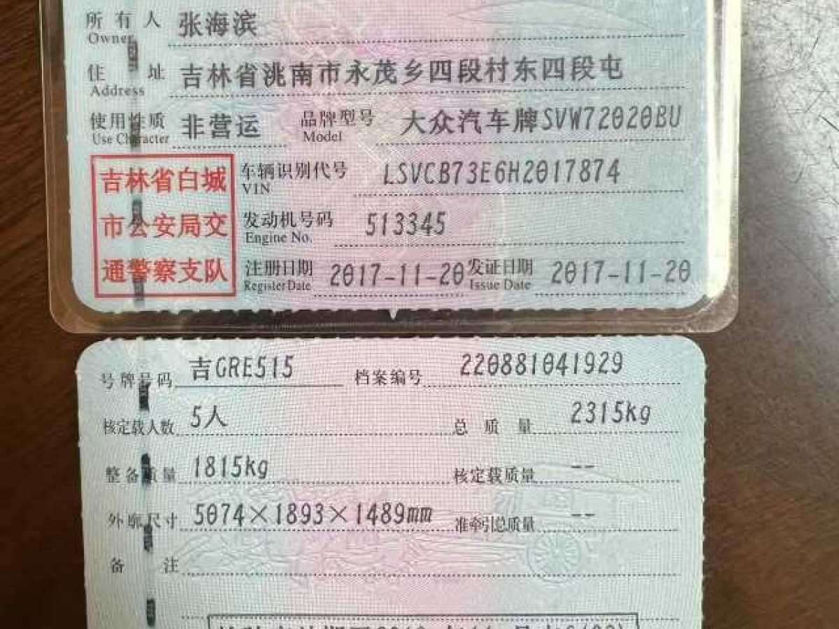 大眾 輝昂  2018款 改款 380TSI 兩驅(qū)商務(wù)版圖片