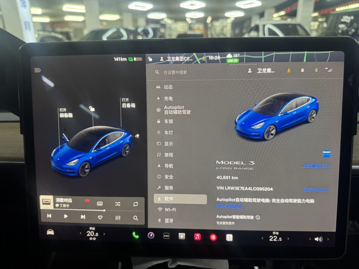 特斯拉 Model 3  2020款 長續(xù)航后輪驅(qū)動版圖片