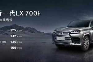 LX 雷克薩斯 700h OVERTRAIL領(lǐng)境版