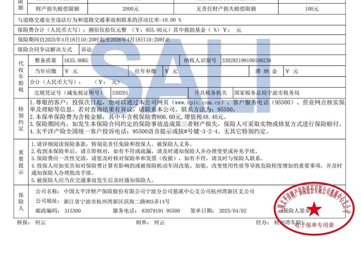 埃安 AION Y  2023款 Younger圖片