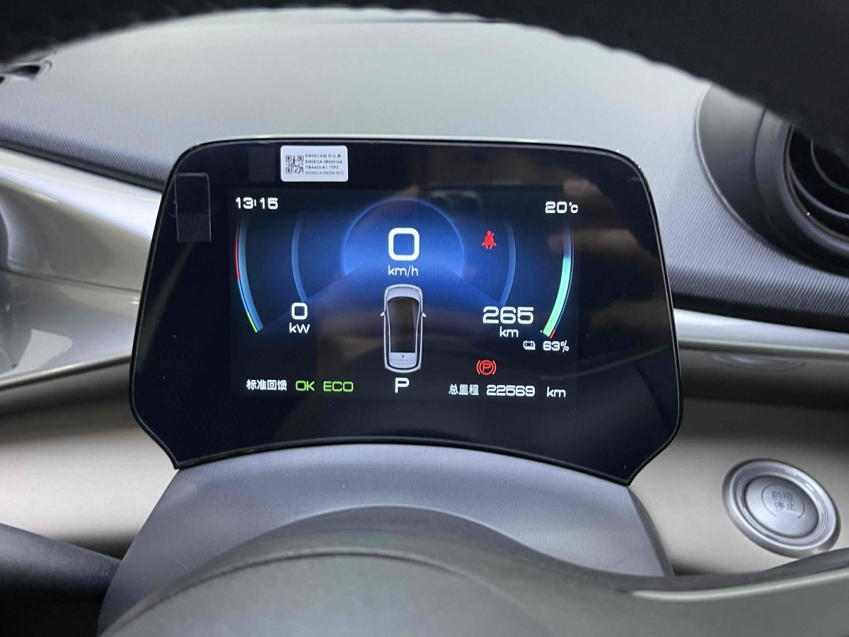 比亞迪 海豚  2023款 420km 時(shí)尚版圖片