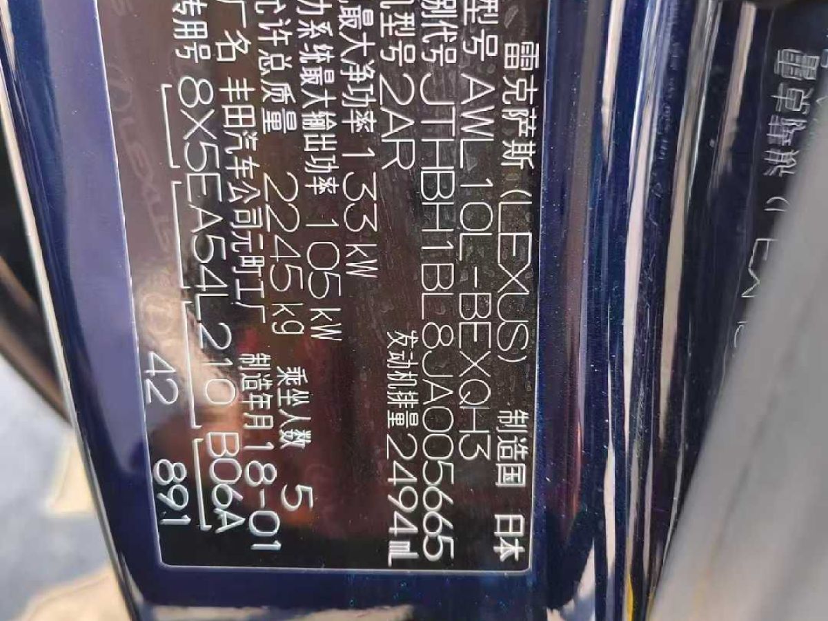 雷克薩斯 GS 圖片