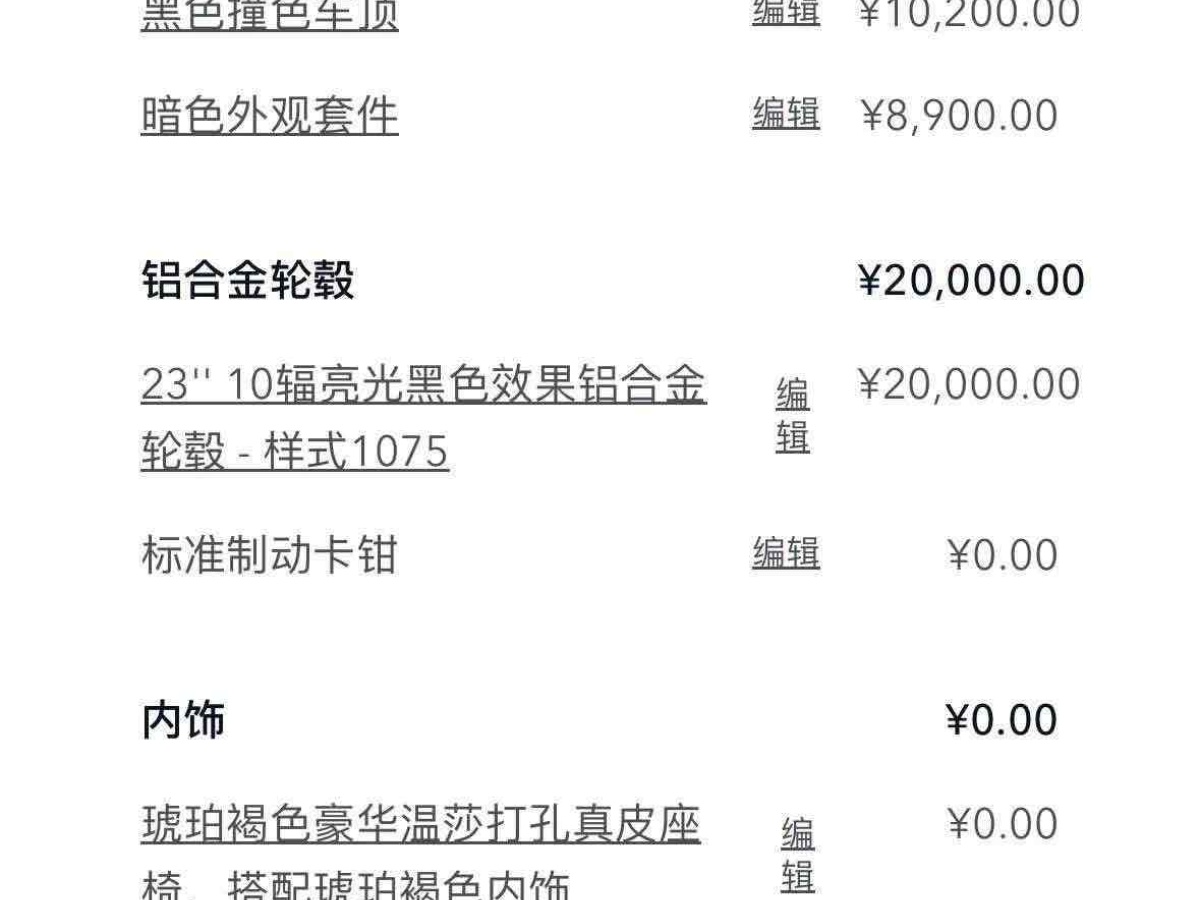 2023年11月路虎 攬勝  2024款 3.0 L6 400PS 盛世加長(zhǎng)版 七座