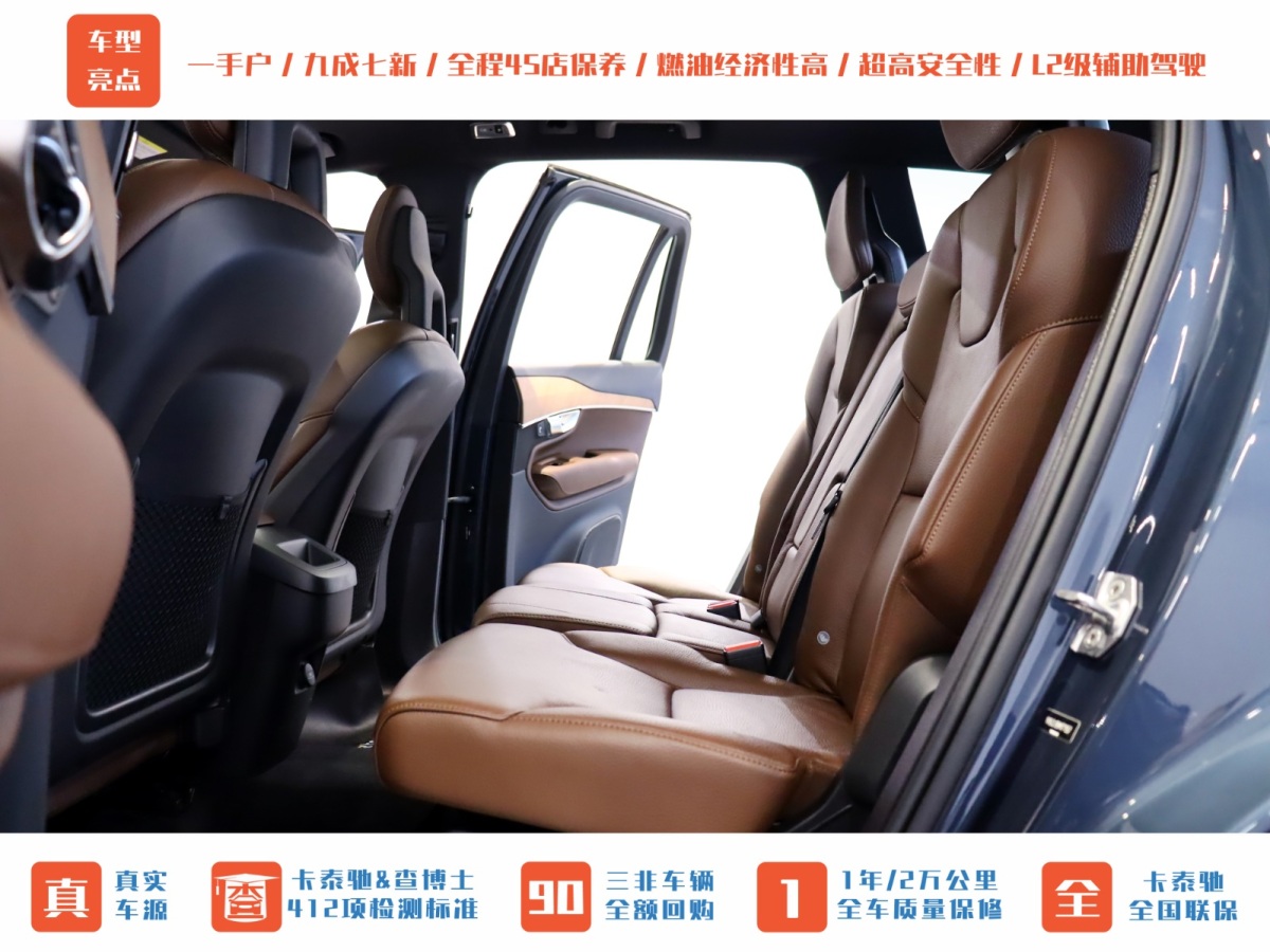 沃爾沃 XC90  2021款 B5 智行豪華版 5座圖片