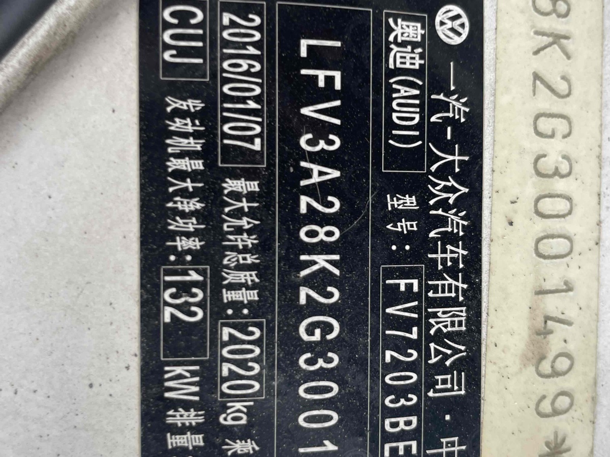2016年3月奧迪 奧迪A4L  2016款 35 TFSI 自動(dòng)標(biāo)準(zhǔn)型