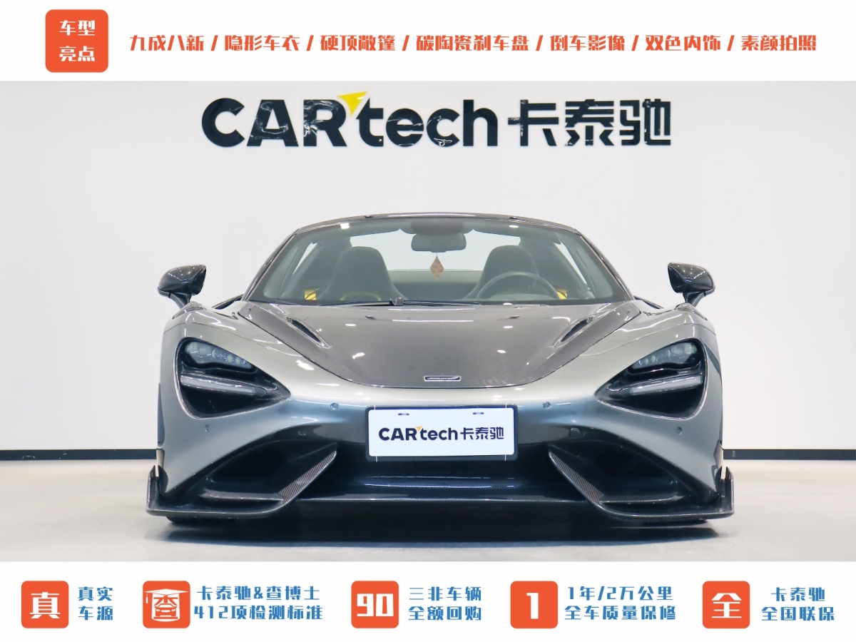 邁凱倫 720S  2019款  4.0T Spider圖片