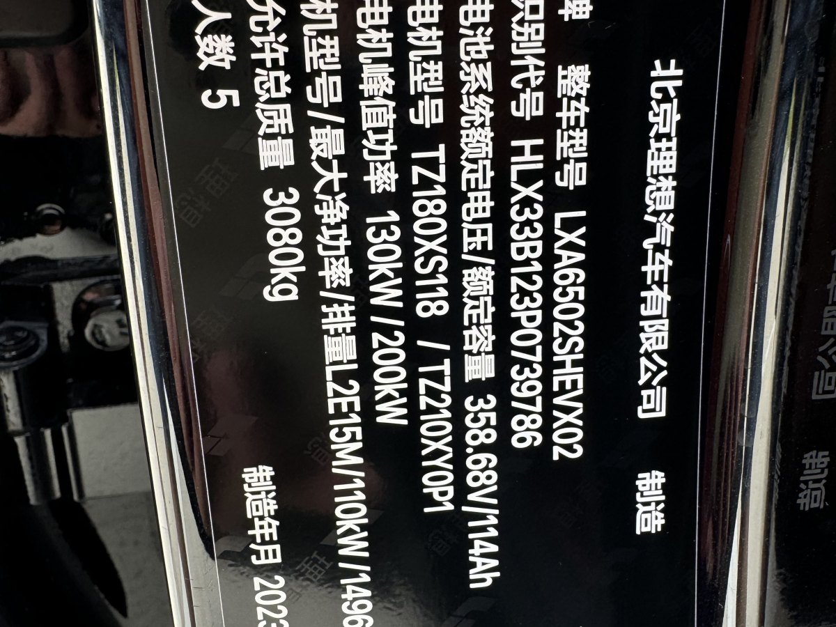 理想 理想L7  2023款 Pro圖片