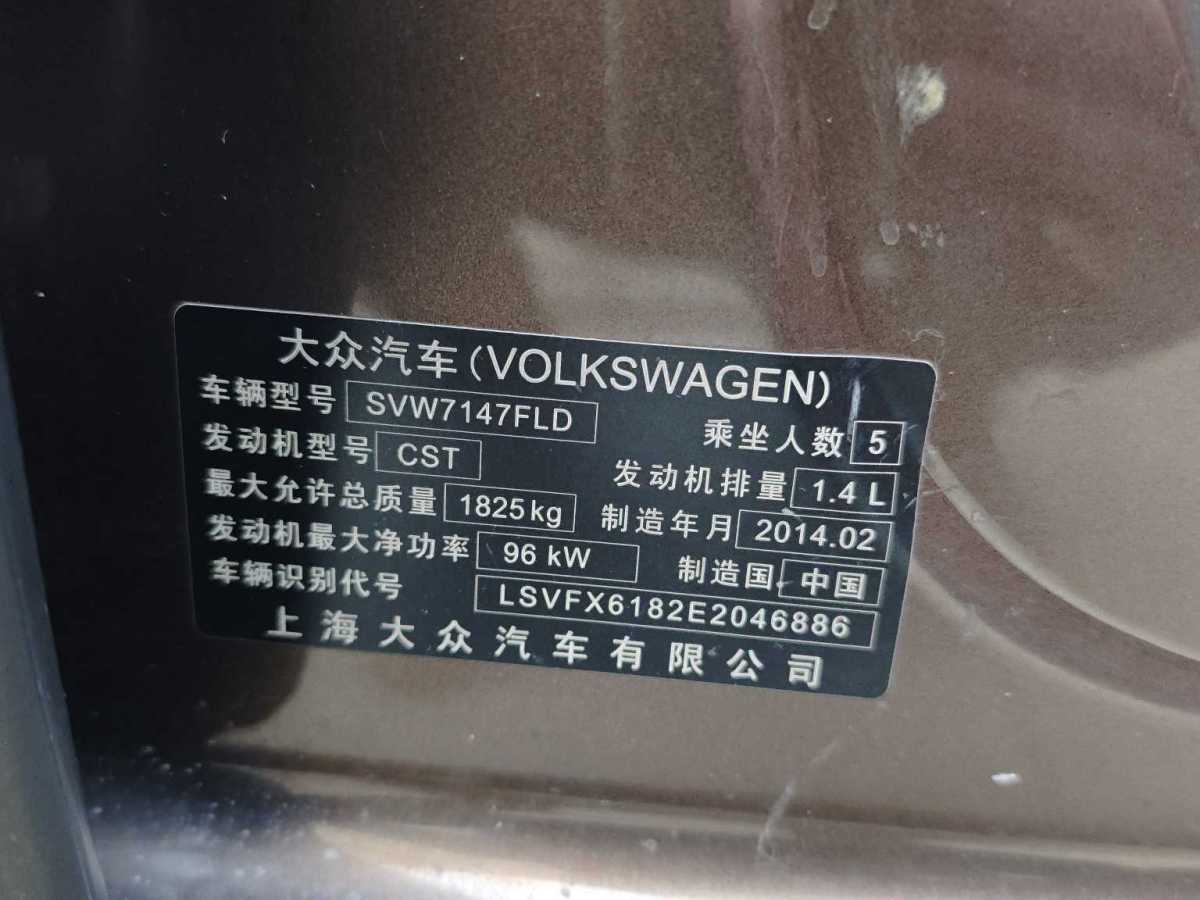 大眾 朗行  2014款 1.4TSI 自動運動版圖片