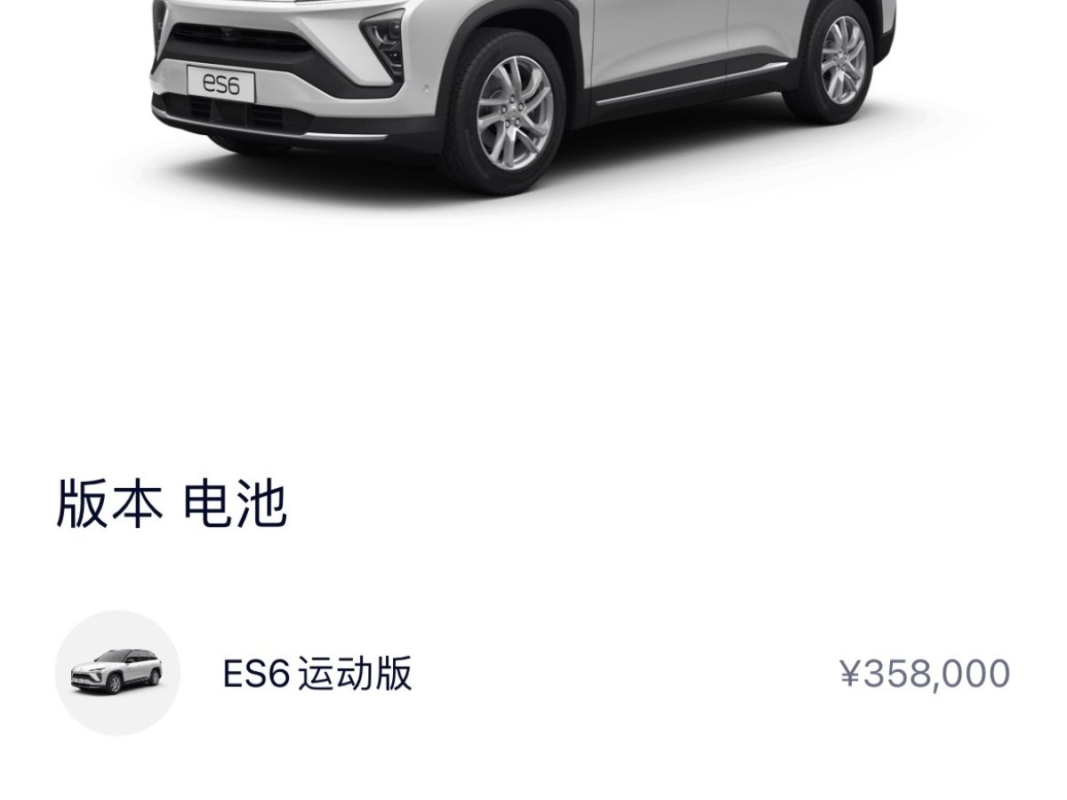 蔚來(lái) ES6  2020款 600KM 運(yùn)動(dòng)版圖片