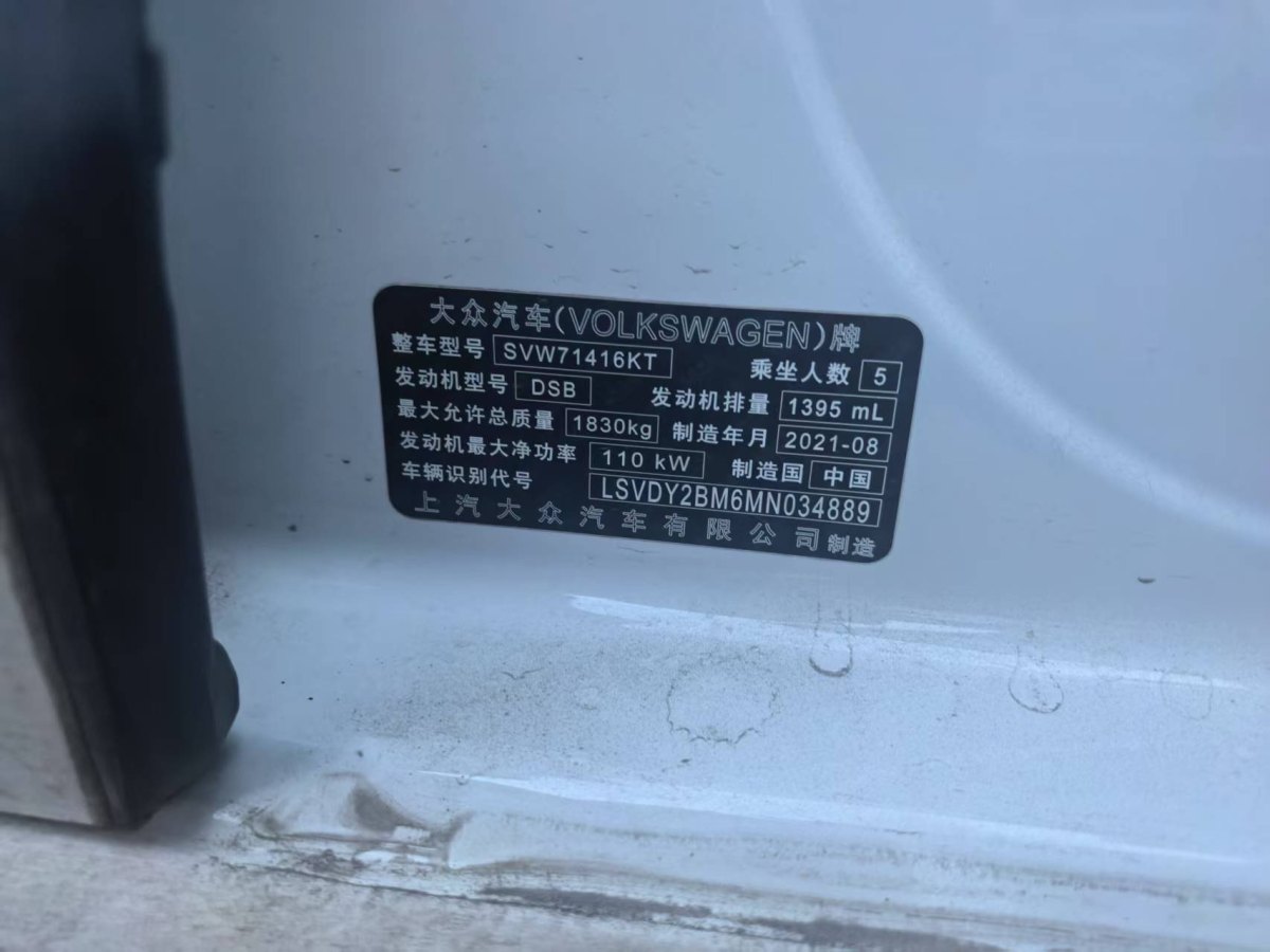 大眾 凌渡  2021款 改款 280TSI DSG舒適版圖片