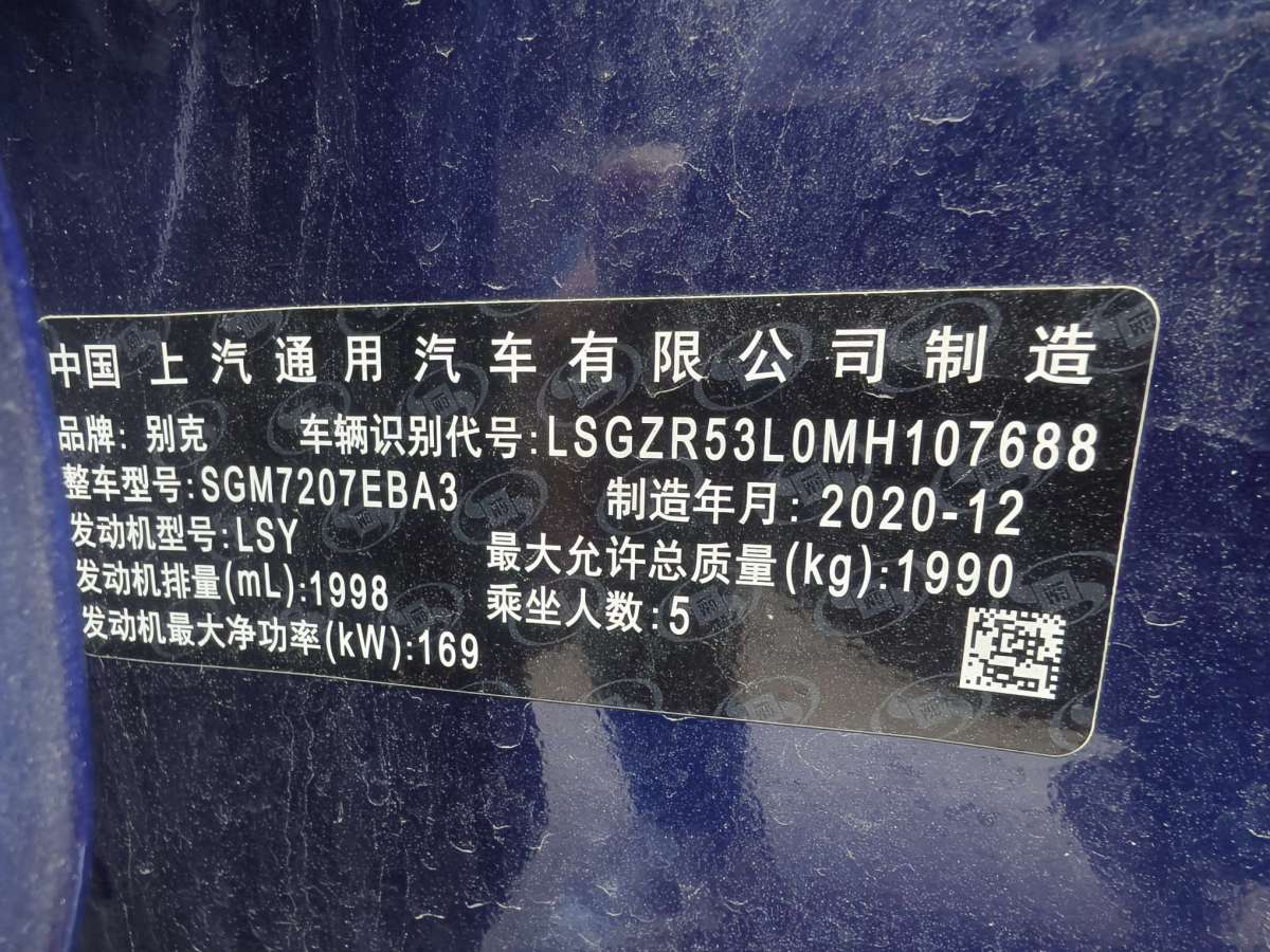 2021年9月別克 君威  2023款 GS 尊貴型