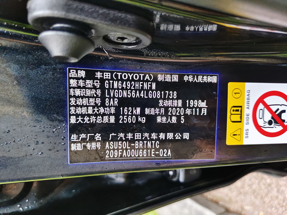 丰田 汉兰达  2021款 2.0T 两驱精英版 5座图片