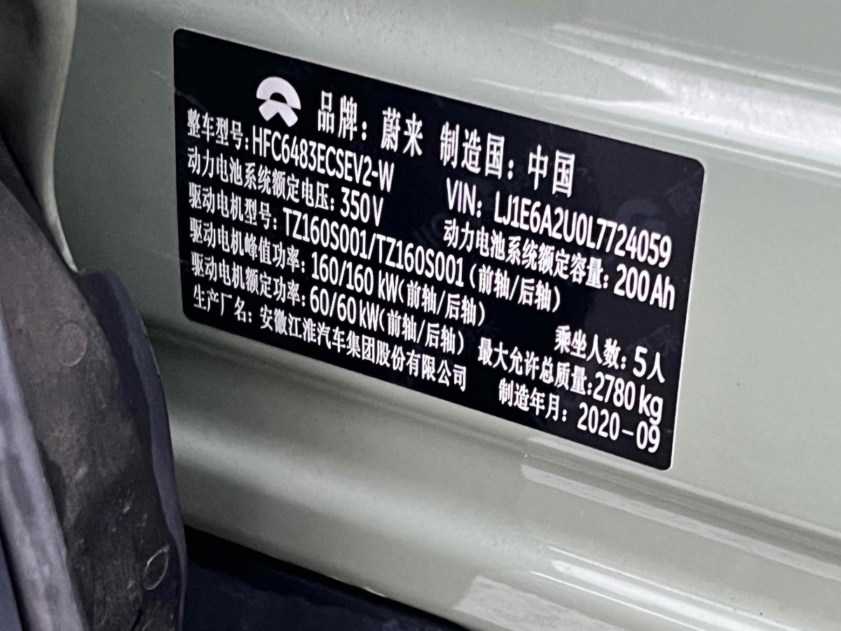 2020年9月蔚來 ES6  2020款 420KM 運動版