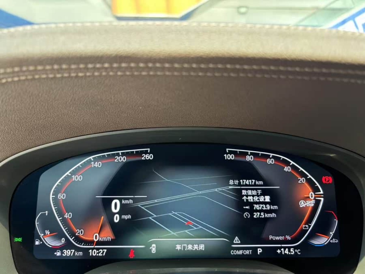 寶馬 寶馬5系  2023款 530Li xDrive 豪華套裝圖片