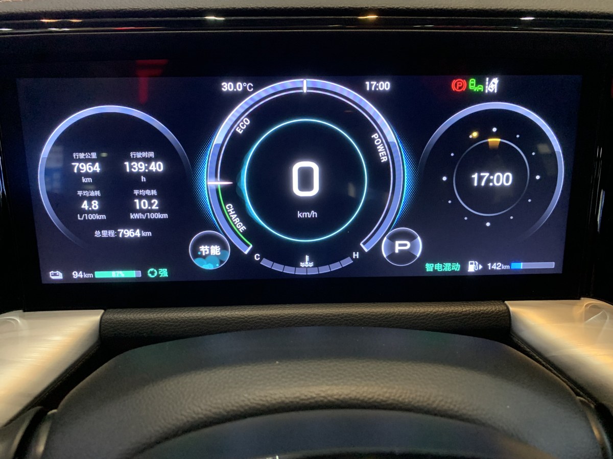 廣汽傳祺 傳祺ES9  2023款 PHEV 143km Pro圖片