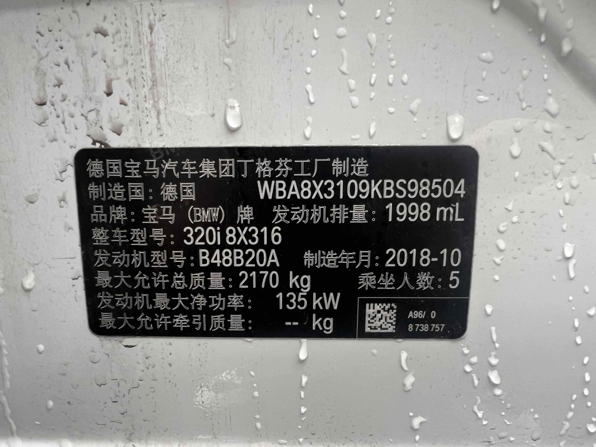 2019年5月宝马 宝马3系GT  2019款 320i 时尚型