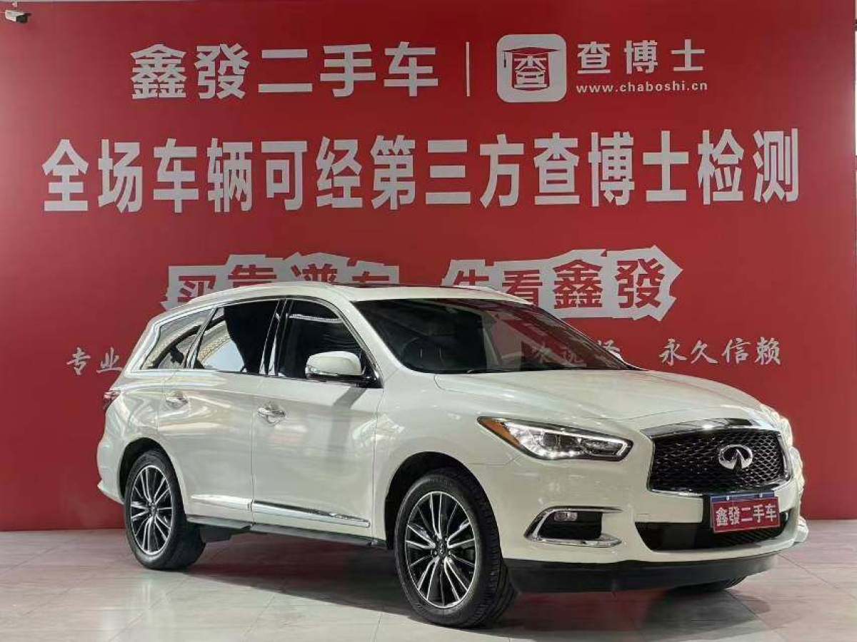 英菲尼迪 QX60  2016款 2.5T Hybrid 兩驅(qū)卓越版圖片