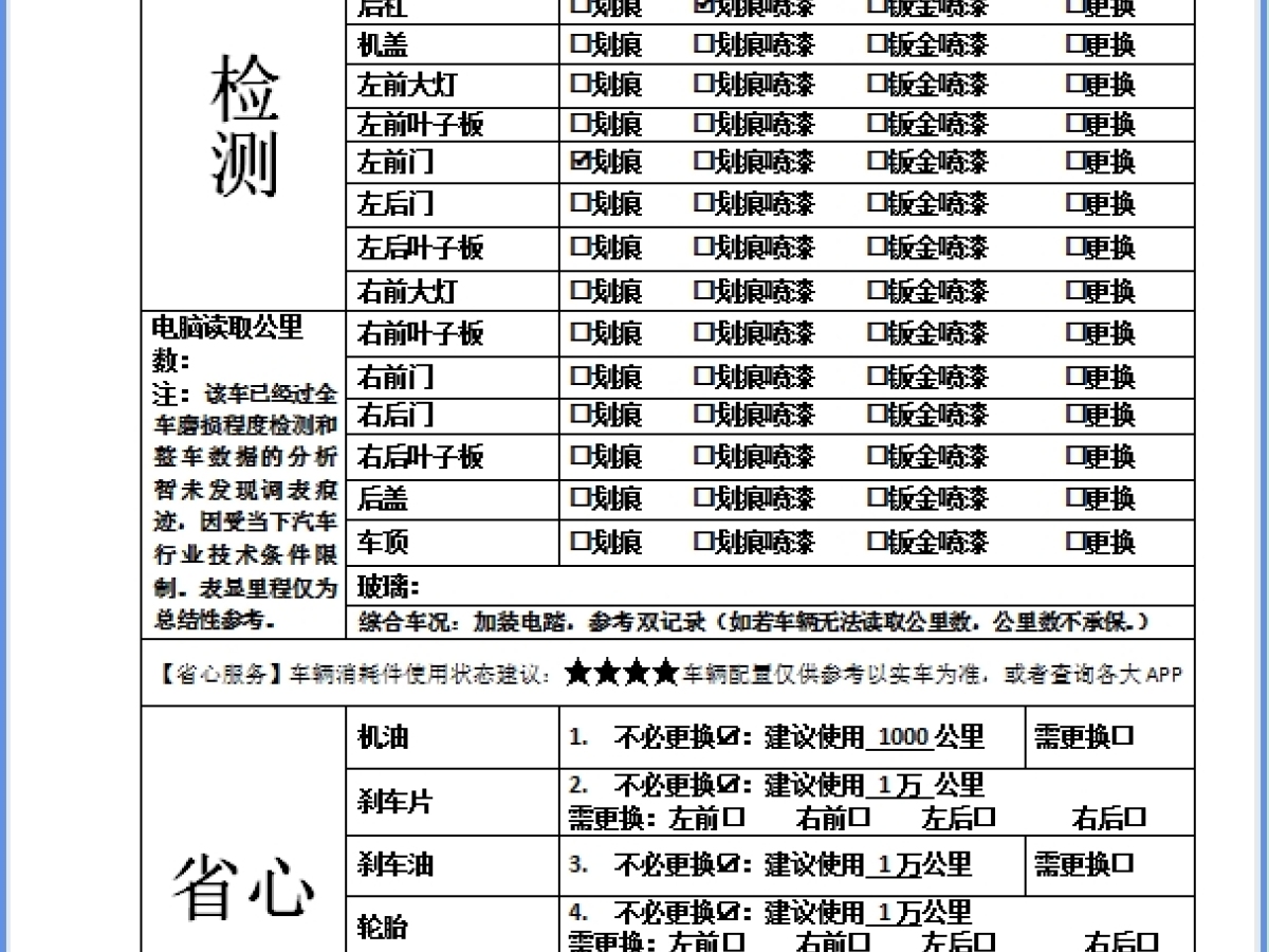 大眾 威然  2023款 改款 380TSI 尊貴版圖片