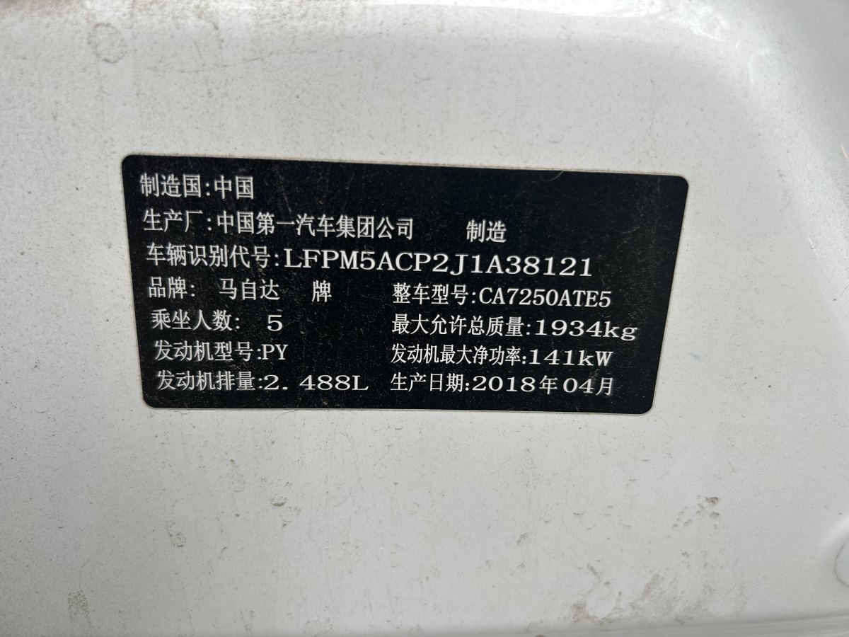 2018年5月马自达 阿特兹  2018款  2.5L 蓝天运动版 国VI