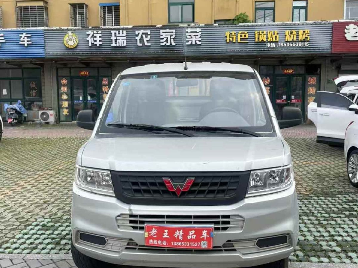 五菱 五菱榮光  2019款  1.2L S 基本型圖片