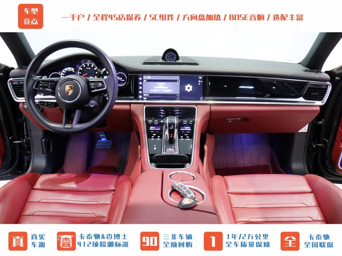 保時捷 Panamera  2022款 Panamera 4 行政加長版 2.9T圖片