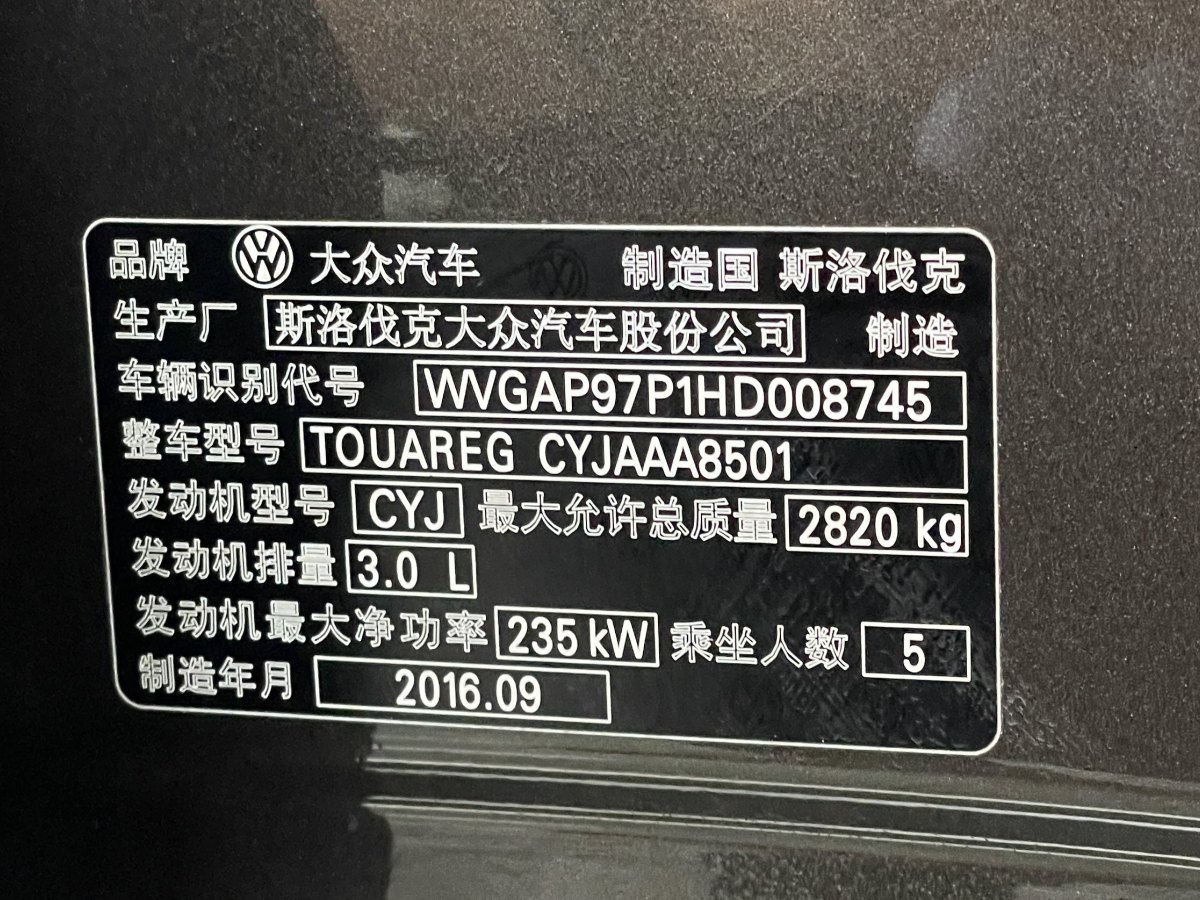 大眾 途銳  2017款 3.0TSI 啟程型圖片