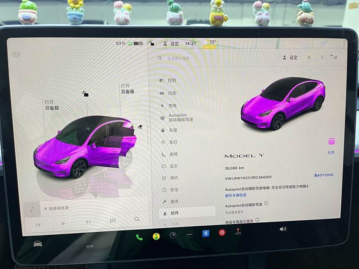 2024年4月特斯拉 Model 3  2020款 改款 長(zhǎng)續(xù)航后輪驅(qū)動(dòng)版