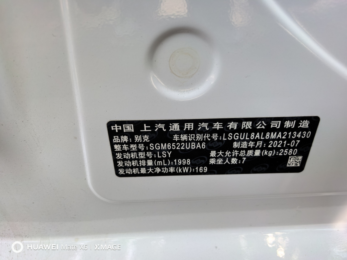 別克 GL8  2021款 ES陸尊 653T 旗艦型圖片