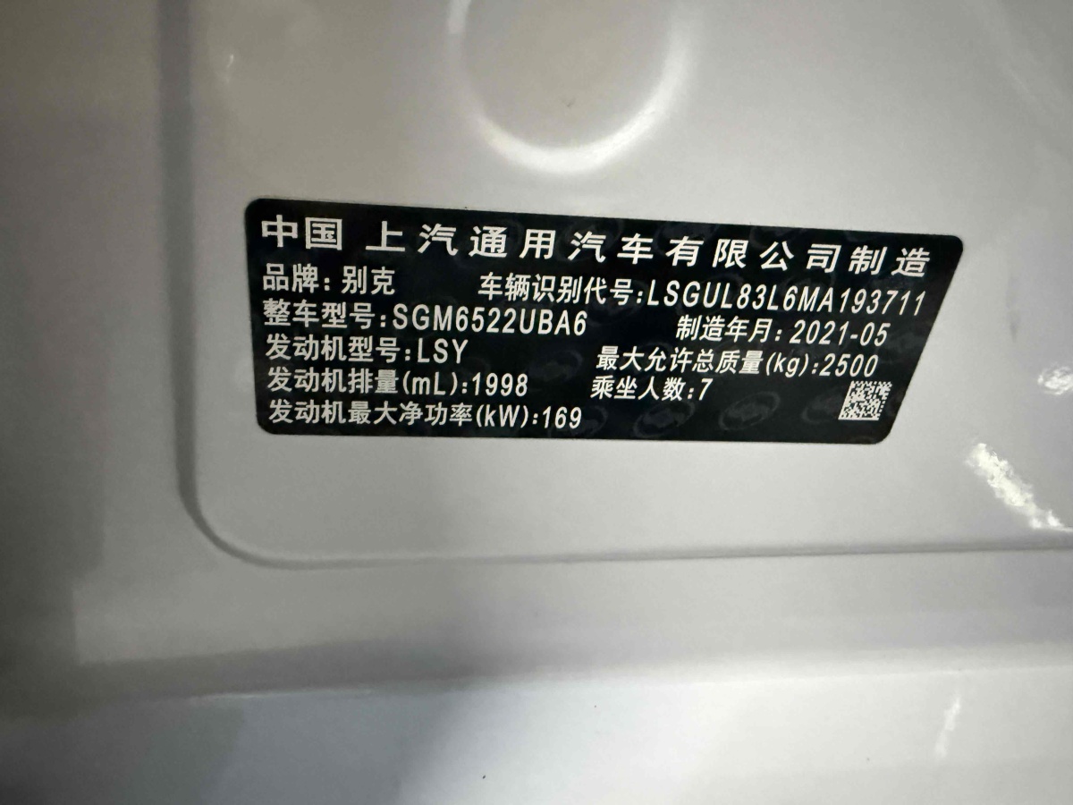 別克 GL8  2021款 ES陸尊 653T 尊享型圖片