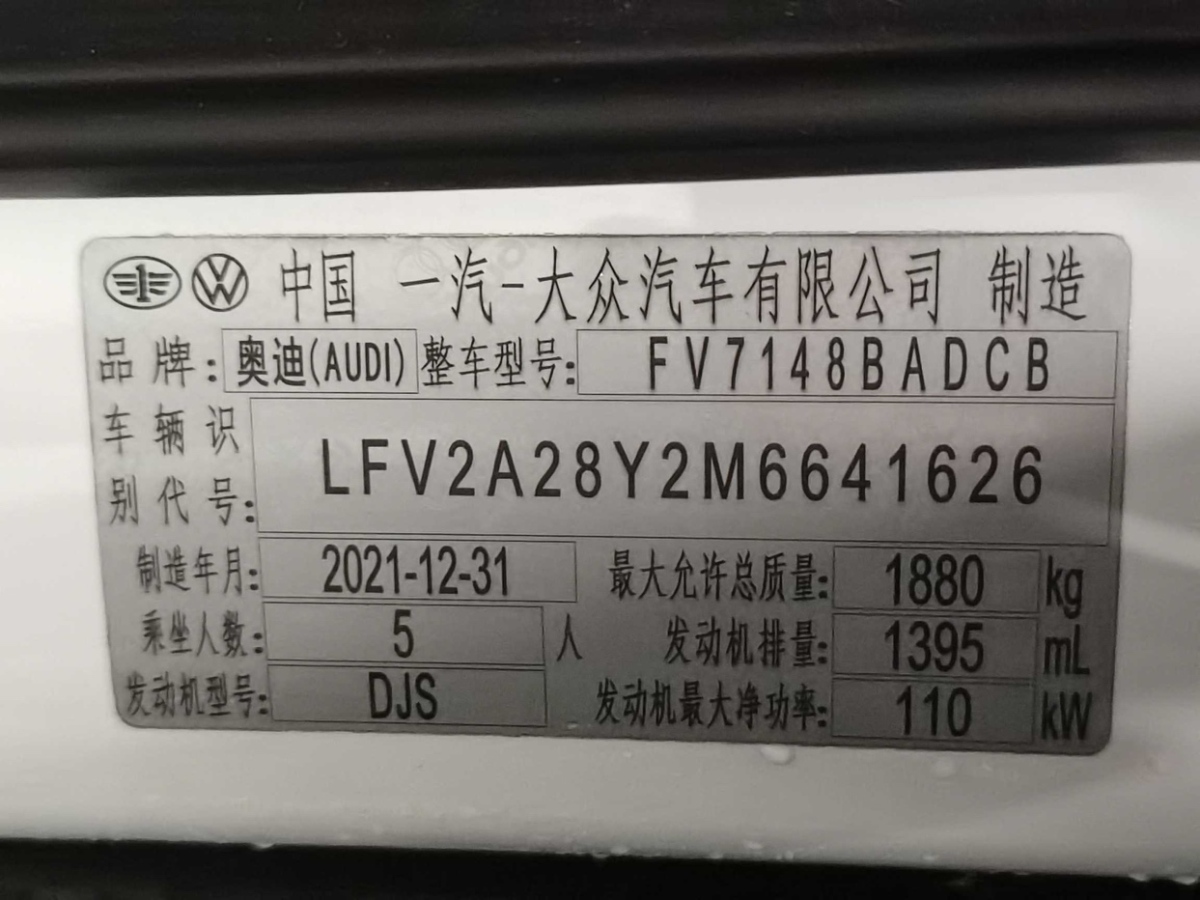 奧迪 奧迪A3  2021款 Sportback 35 TFSI 進(jìn)取運(yùn)動(dòng)型圖片