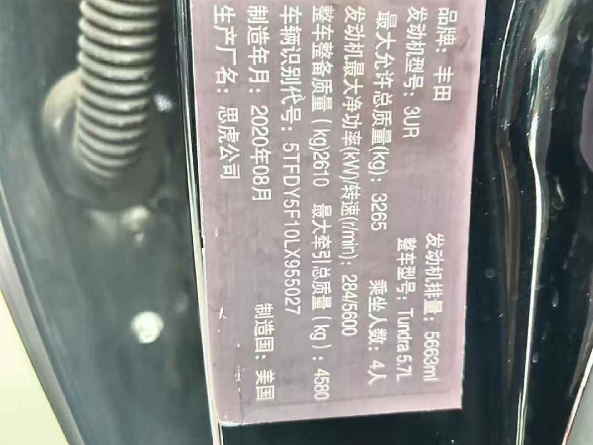 豐田 坦途 圖片