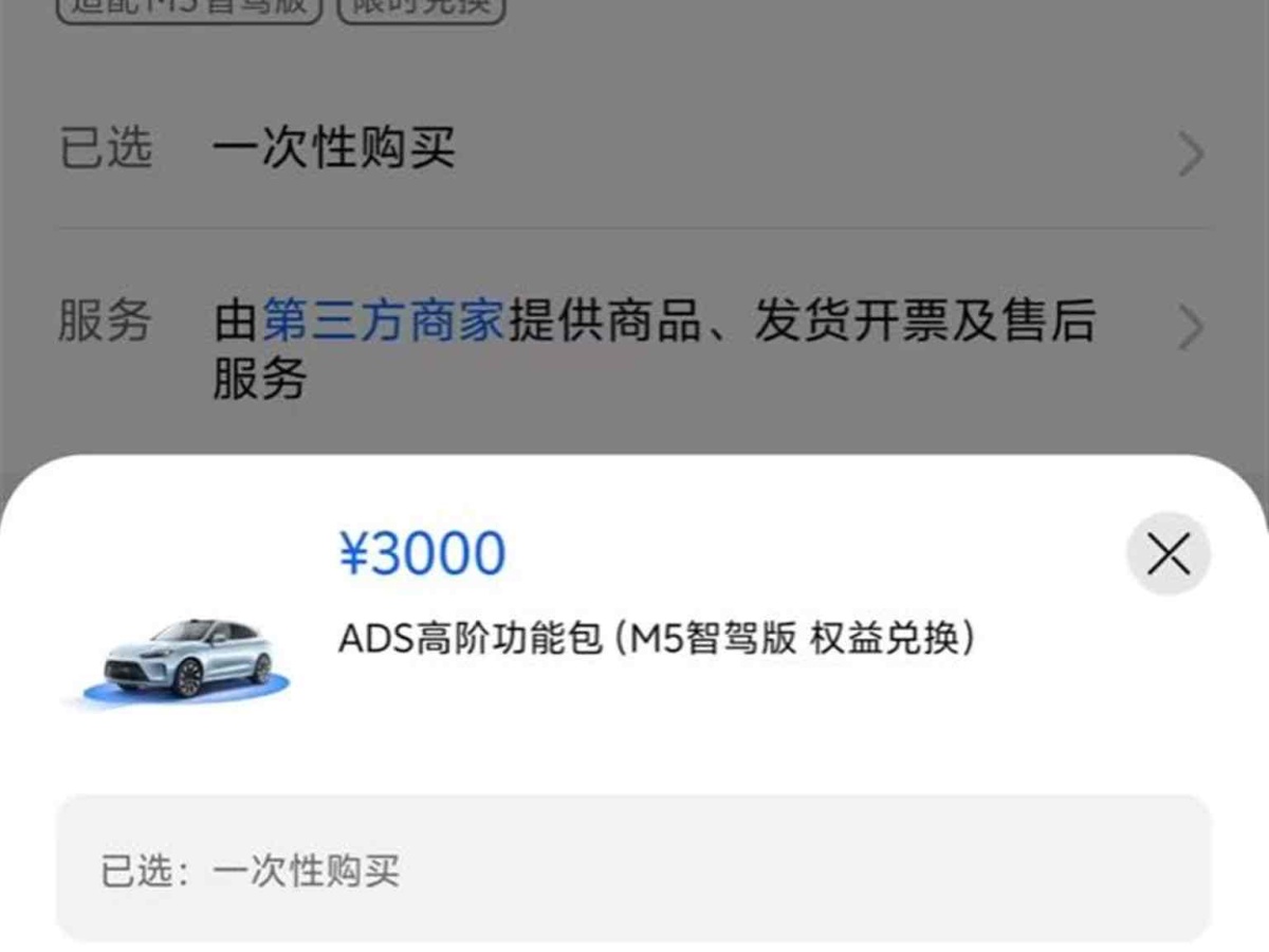 賽力斯 問界M5  2023款 純電四驅(qū)智駕版圖片