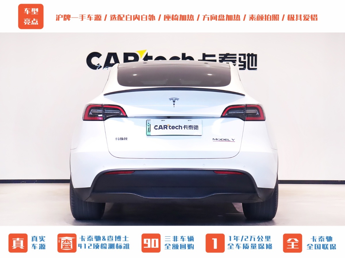 特斯拉 Model Y  2022款 Performance高性能全輪驅(qū)動(dòng)版圖片