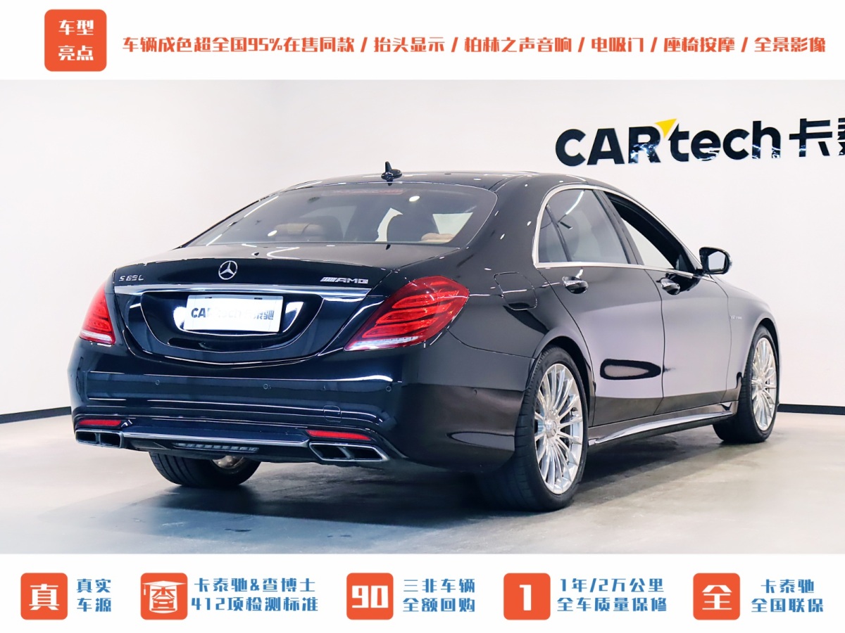 奔馳 奔馳S級(jí)AMG  2014款 AMG S 65 L圖片