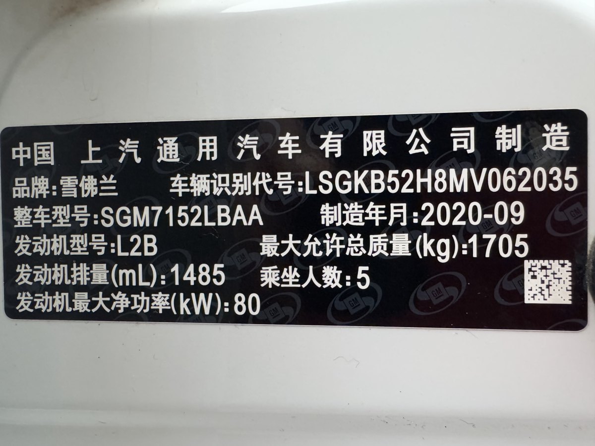 雪佛蘭 科魯澤  2020款 320 自動悅享版圖片