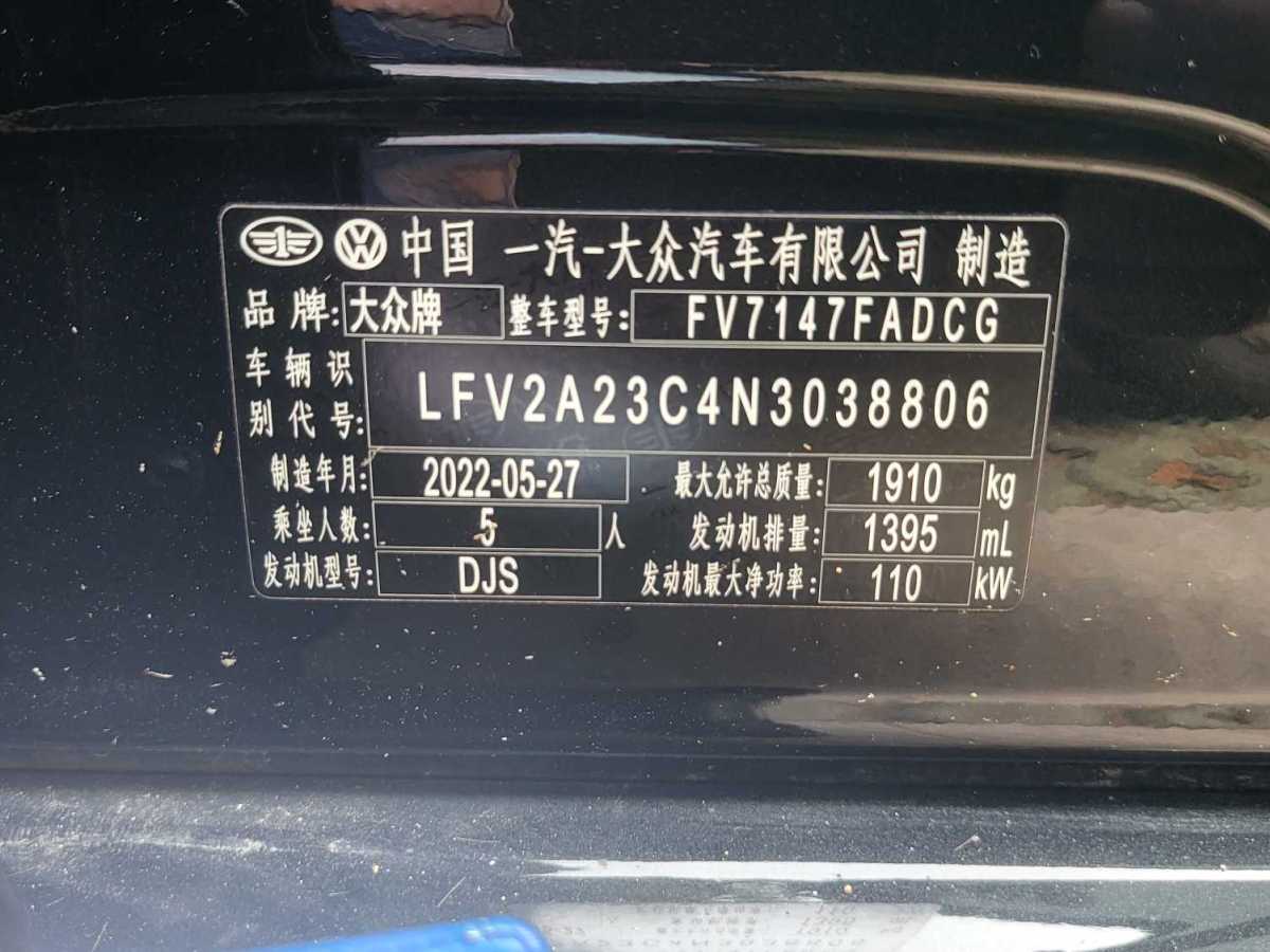 大眾 邁騰  2019款  280TSI DSG 舒適型 國(guó)VI圖片