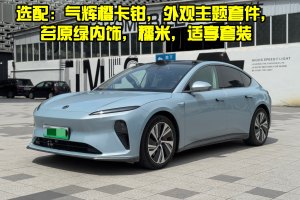 蔚來ET5 蔚來 75kWh